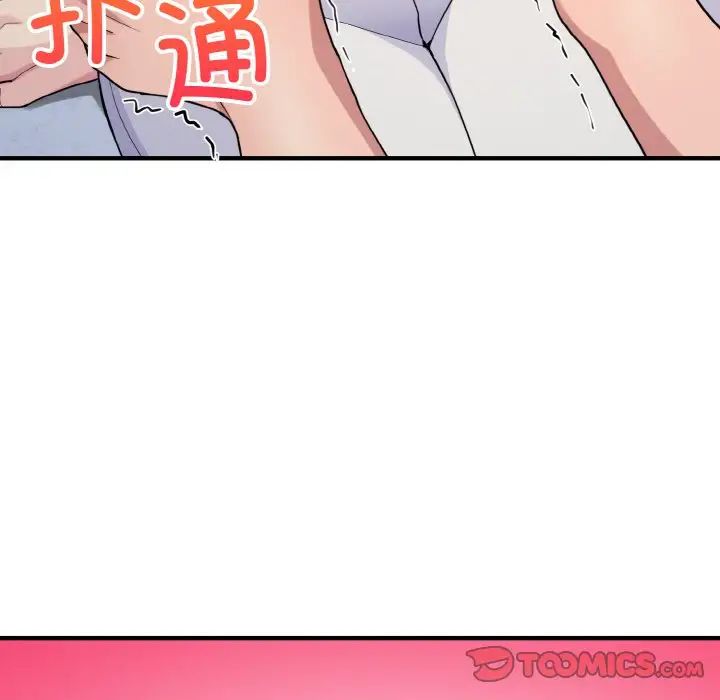 打脸的告白第5話