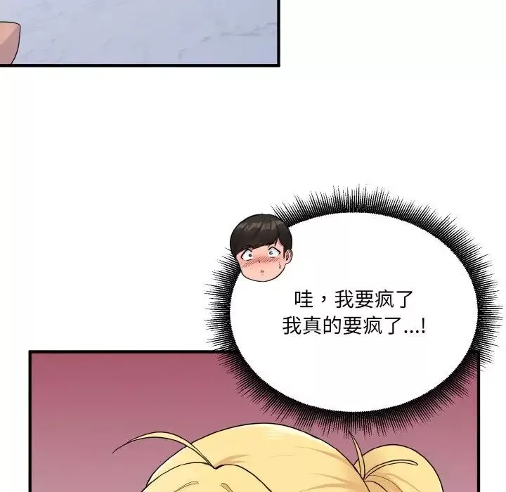 打脸的告白第5話