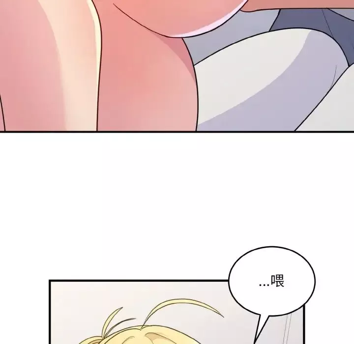打脸的告白第5話