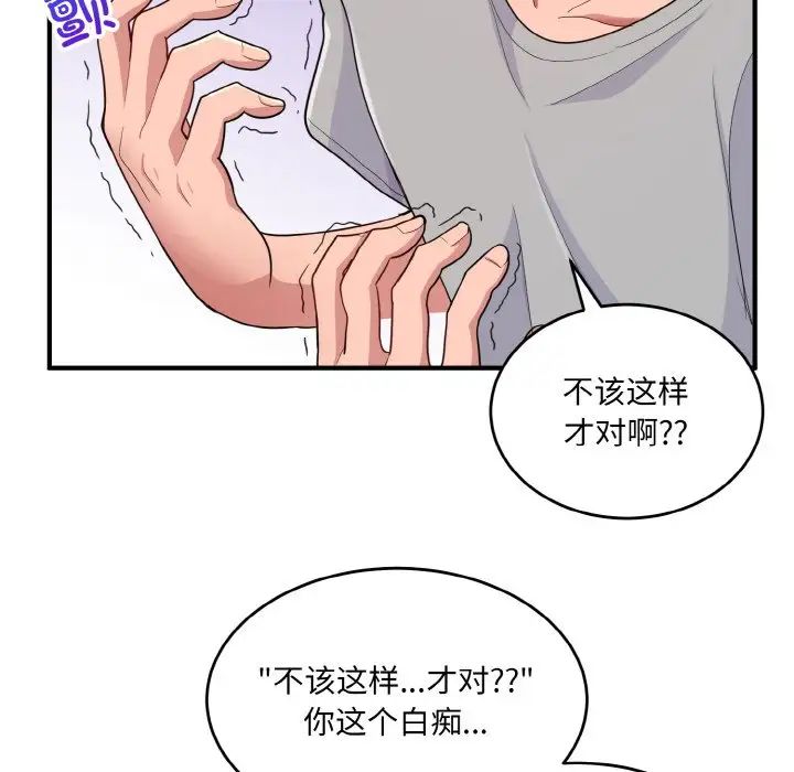 打脸的告白第5話