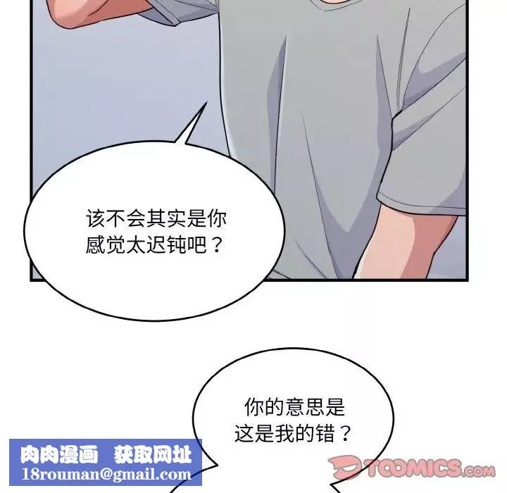 打脸的告白第5話