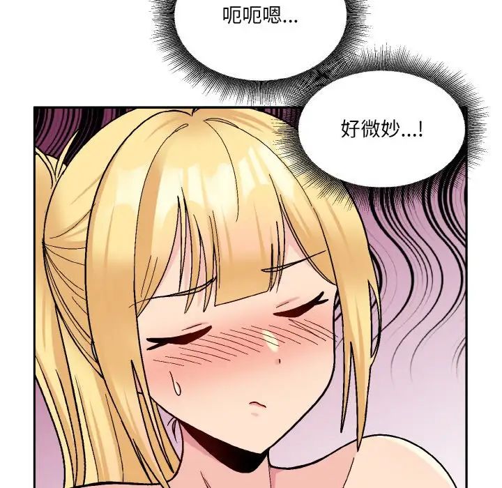 打脸的告白第5話