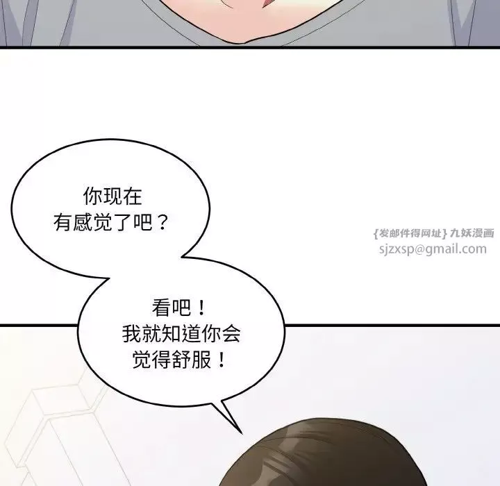 打脸的告白第5話