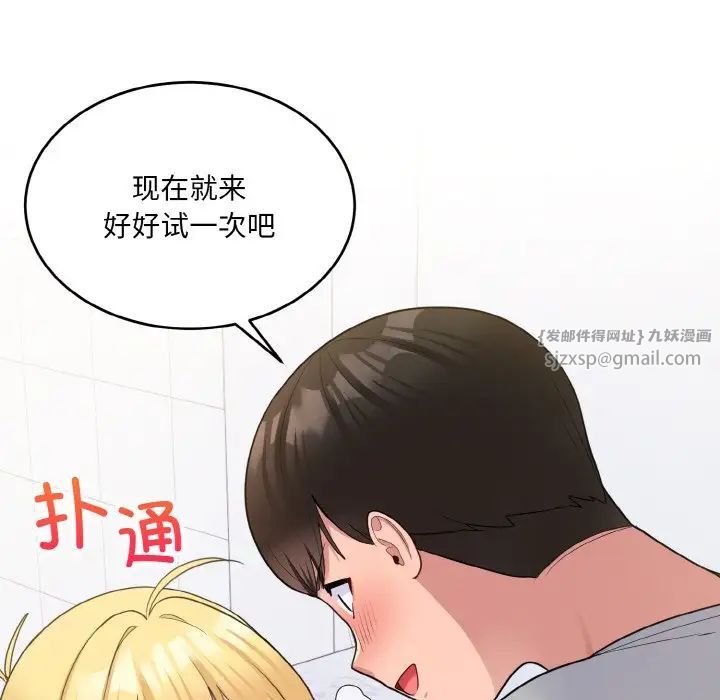 打脸的告白第5話