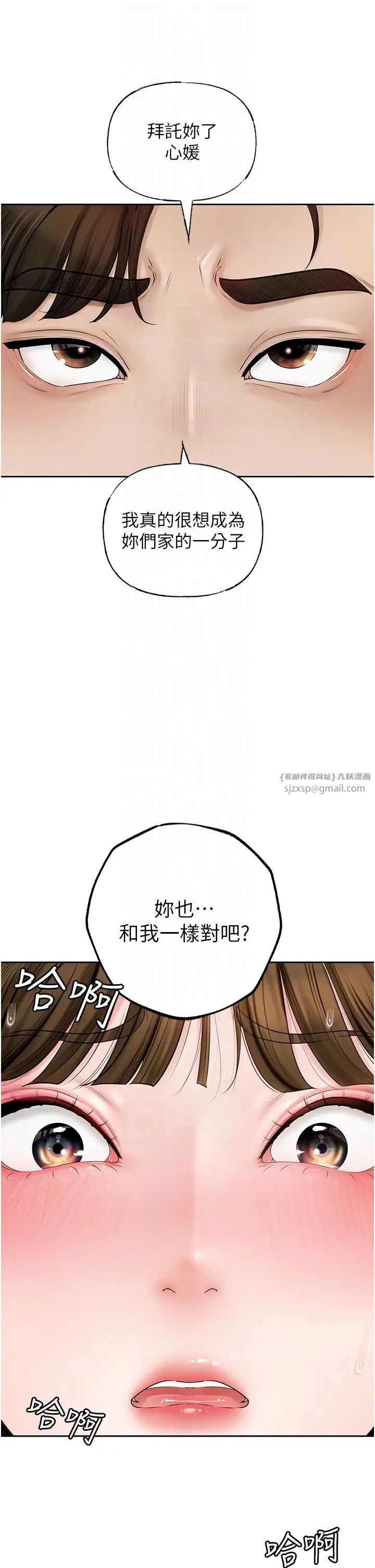 岳母为何那样第8話-取代姐姐的機會來瞭