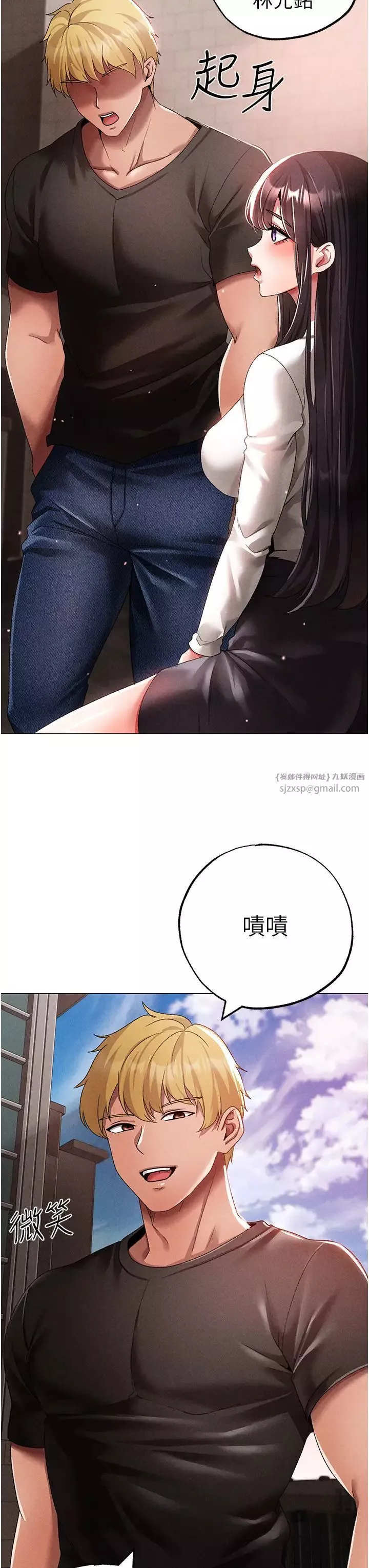 ↖㊣煞氣a猛男㊣↘第59話-落入陷阱的林光銘