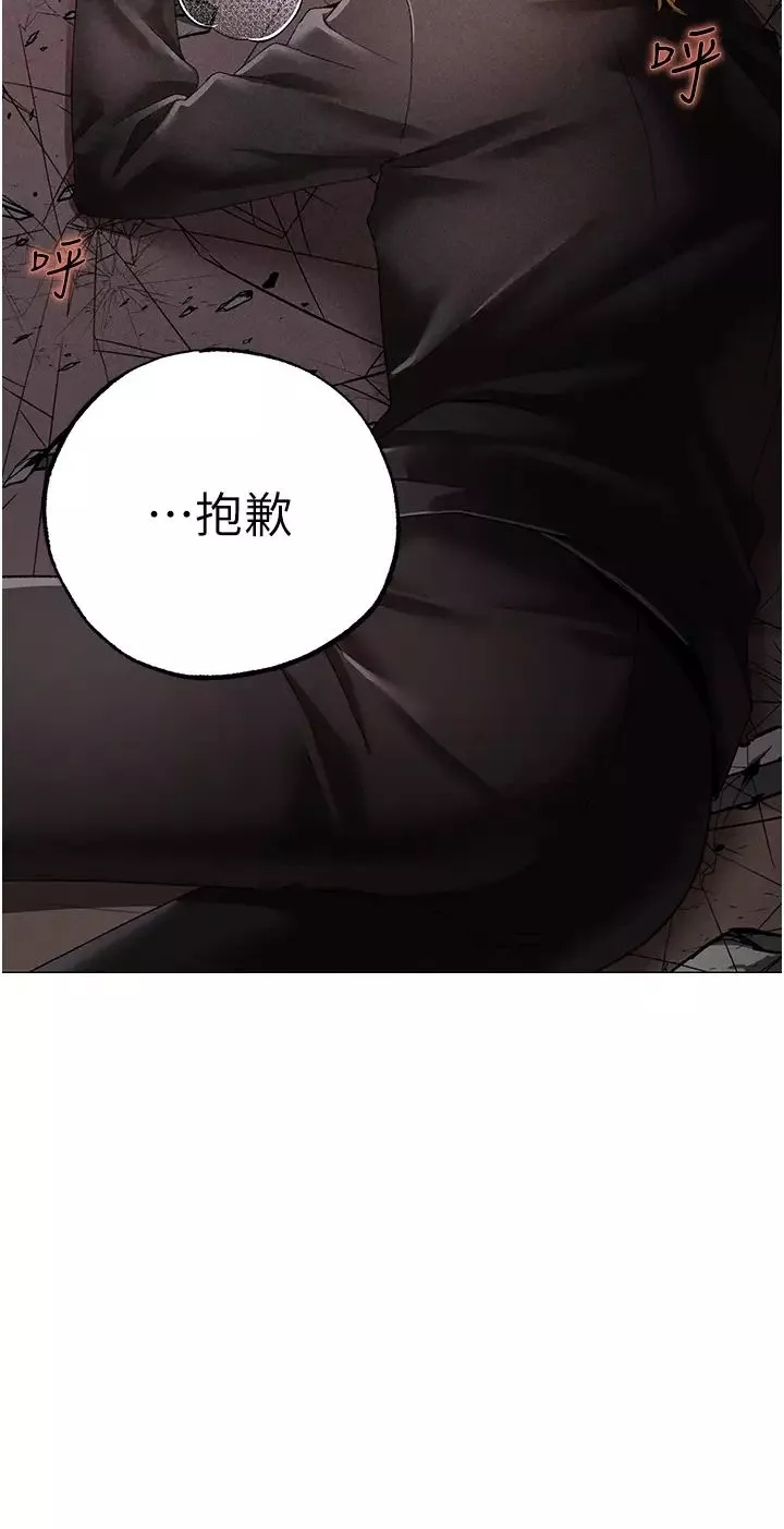 ↖㊣煞氣a猛男㊣↘第59話-落入陷阱的林光銘