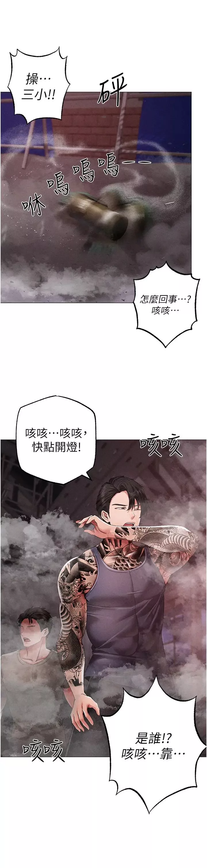 ↖㊣煞氣a猛男㊣↘第59話-落入陷阱的林光銘