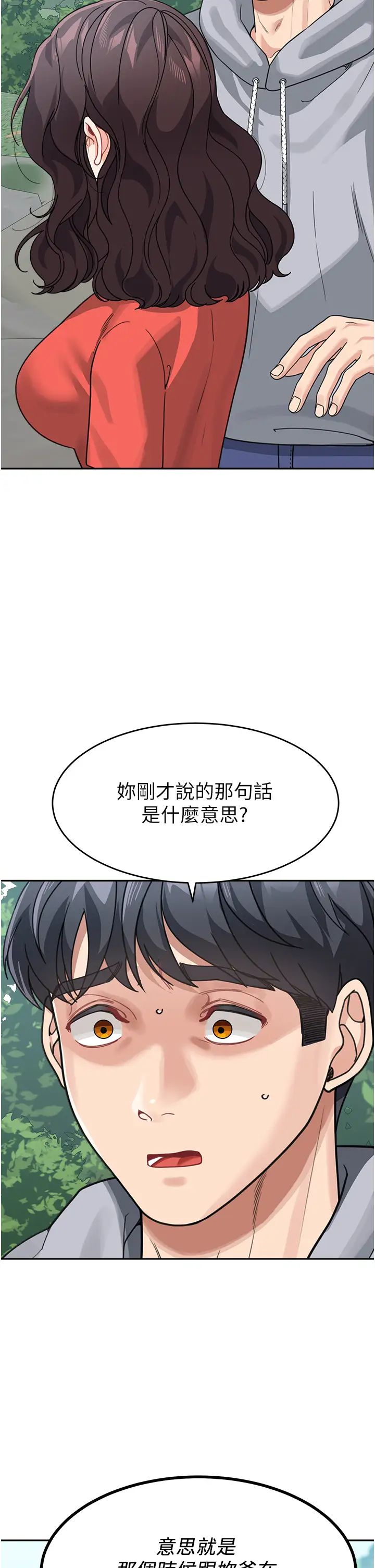 童颜继母第44話-讓妳也嚐嚐被背叛的滋味