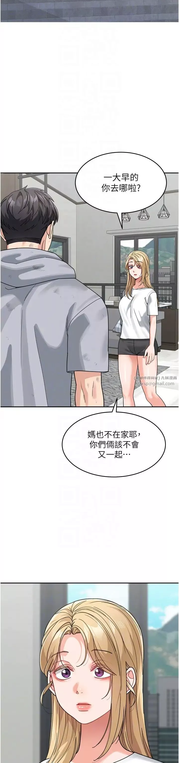 童顏繼母第44話-讓妳也嚐嚐被背叛的滋味