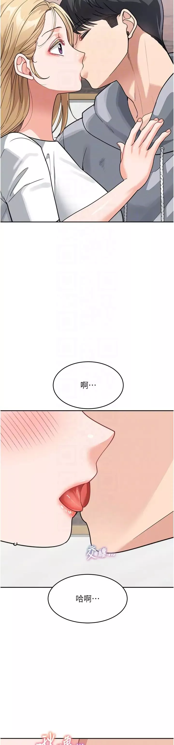 童顏繼母第44話-讓妳也嚐嚐被背叛的滋味