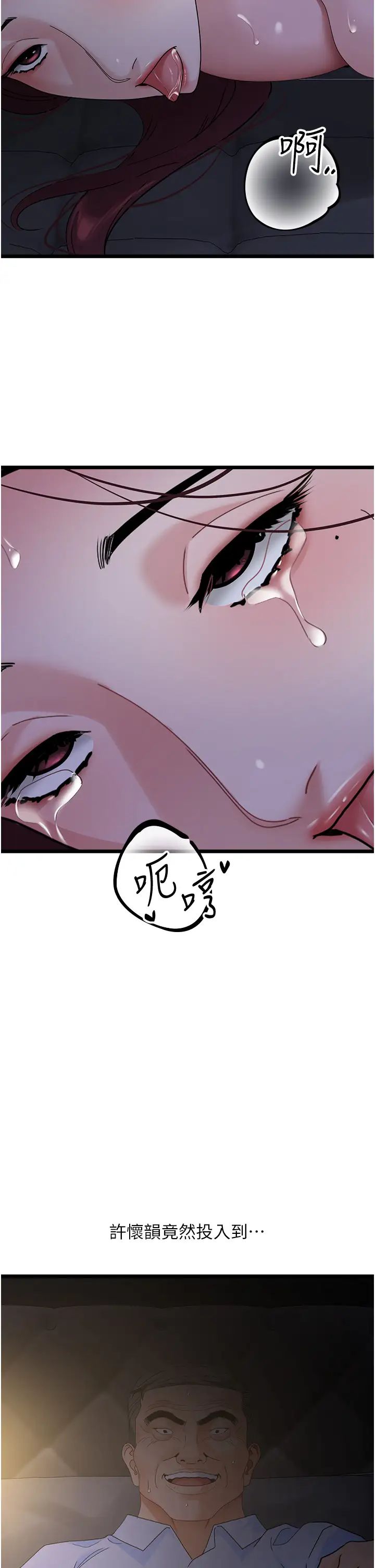 地表最屌臥底幹員第38話-你一放進來，我就腿軟