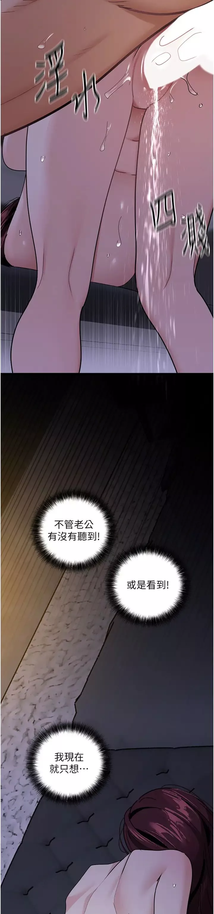 地表最屌臥底幹員第38話-你一放進來，我就腿軟
