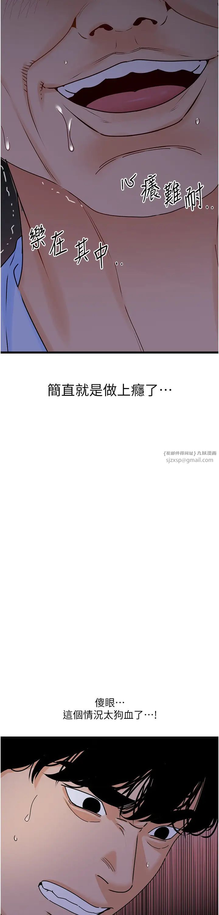 地表最屌臥底幹員第38話-你一放進來，我就腿軟