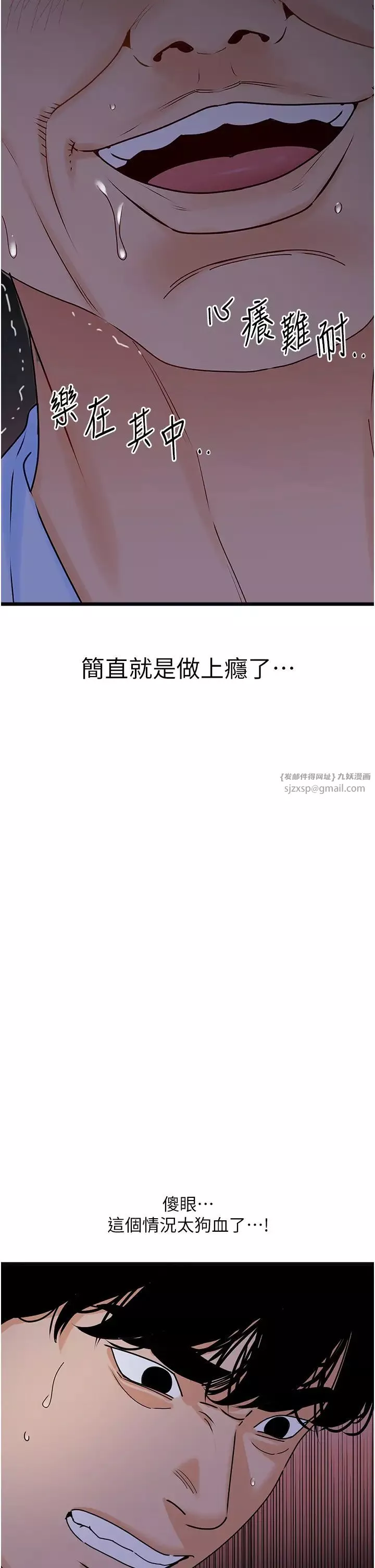 地表最屌臥底幹員第38話-你一放進來，我就腿軟