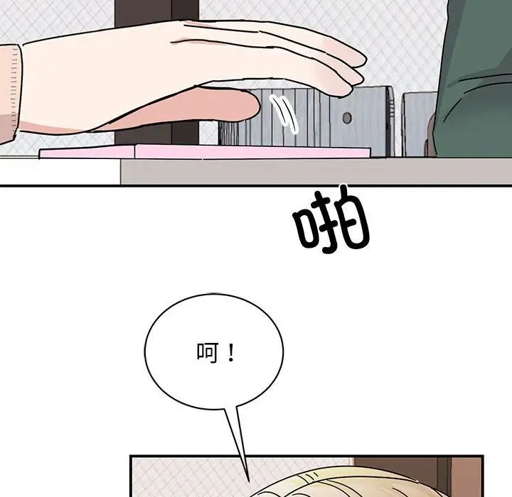 我的完美缪斯第35話