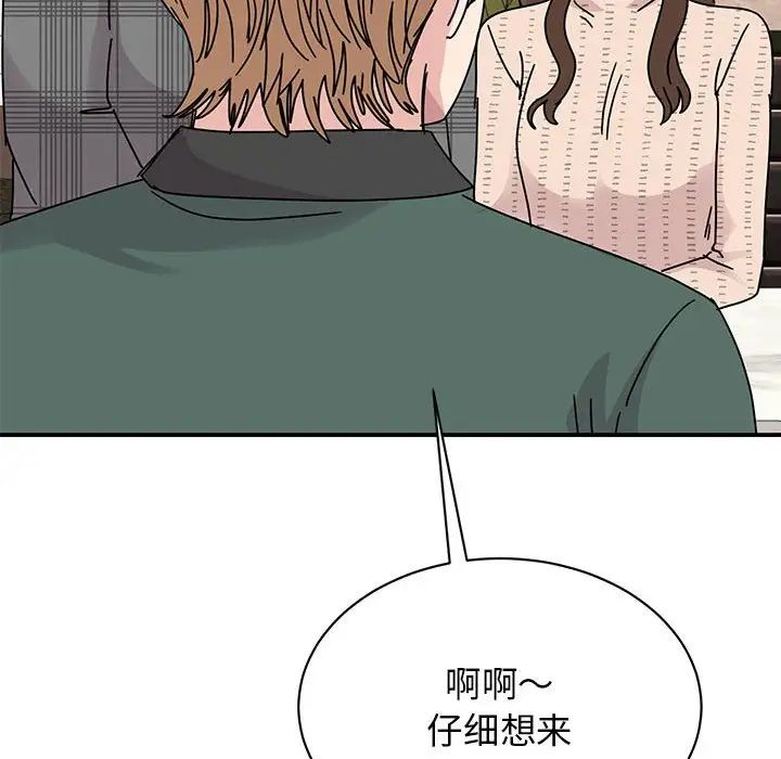 我的完美缪斯第35話