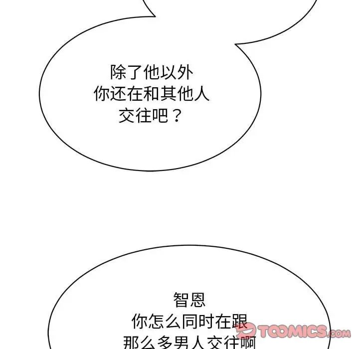 我的完美缪斯第35話