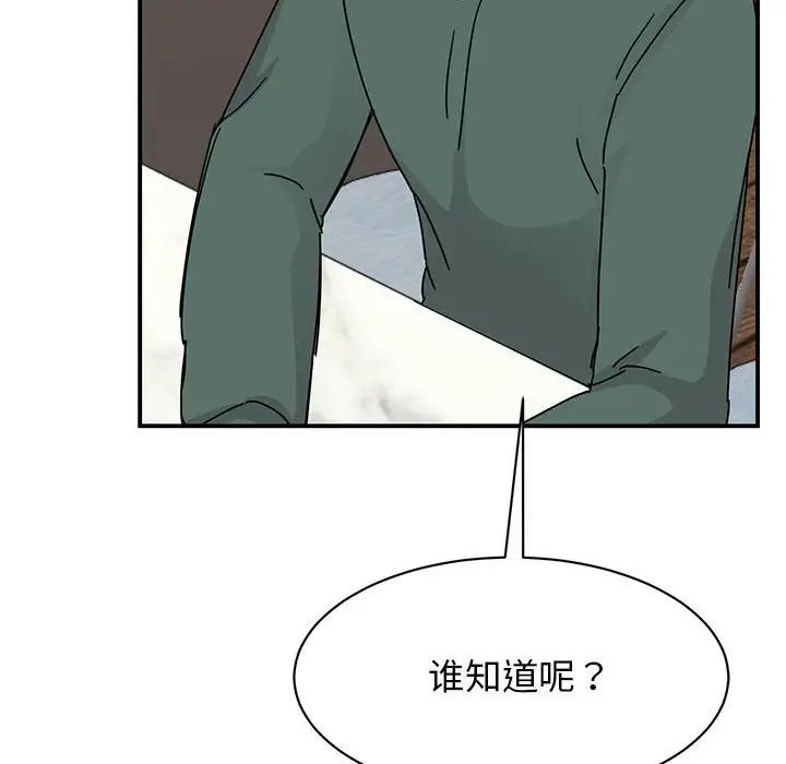 我的完美缪斯第35話