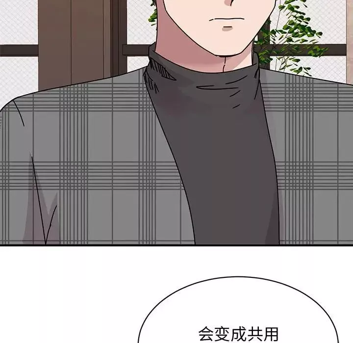 我的完美缪斯第35話