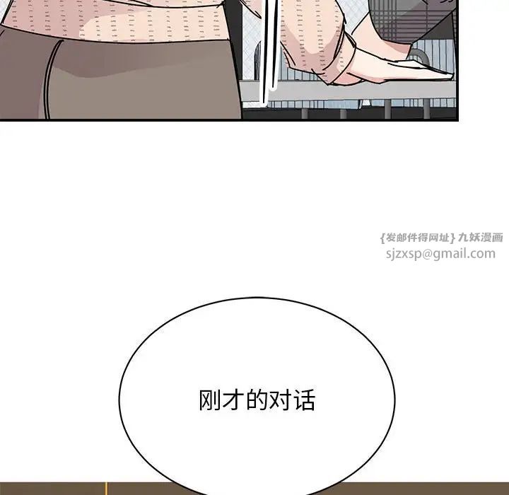 我的完美缪斯第35話