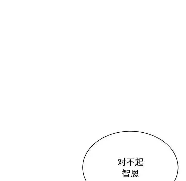 我的完美缪斯第35話