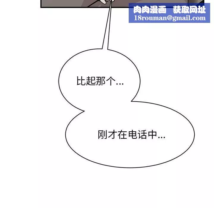 我的完美缪斯第35話