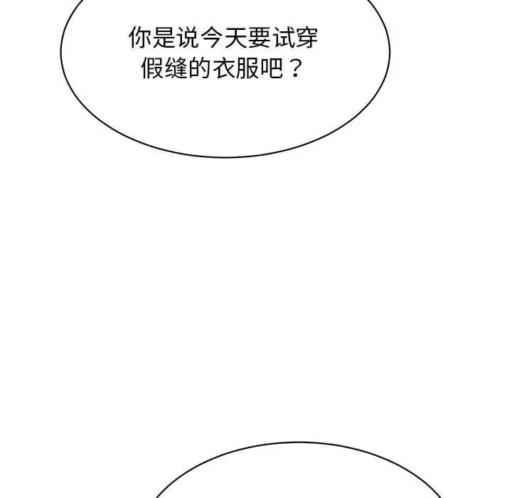 我的完美缪斯第35話