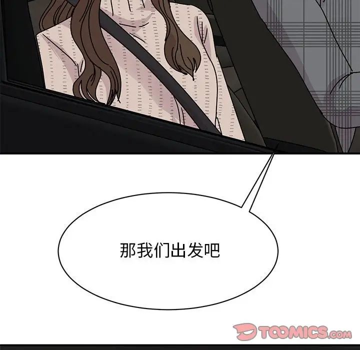 我的完美缪斯第35話