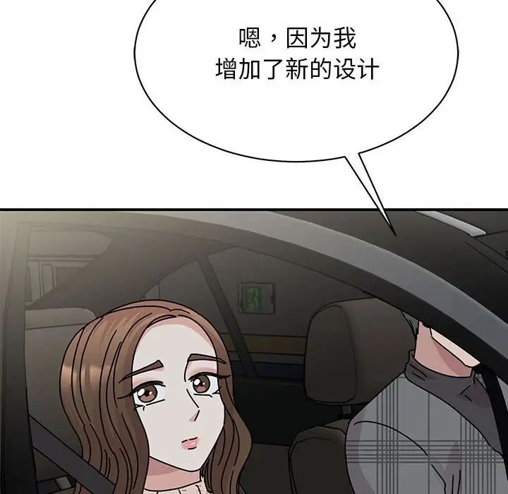 我的完美缪斯第35話