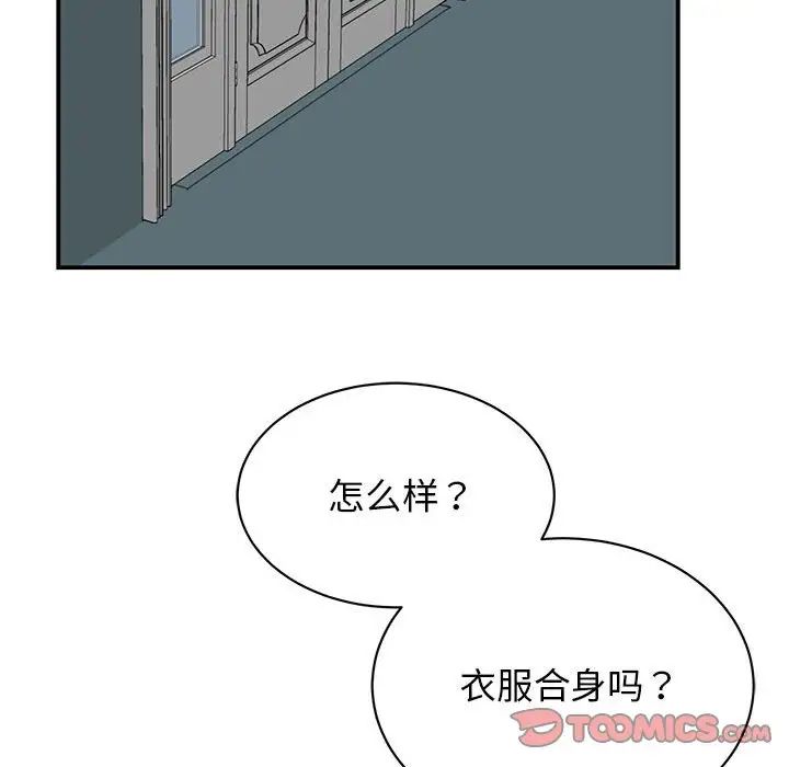 我的完美缪斯第35話
