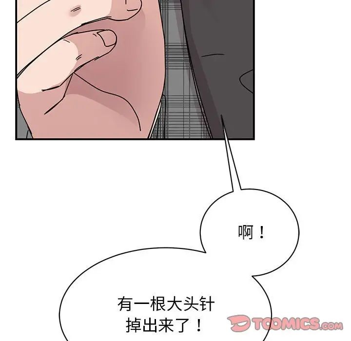 我的完美缪斯第35話