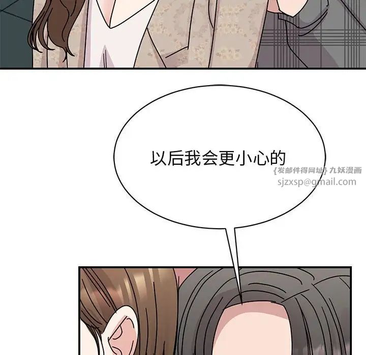 我的完美缪斯第35話