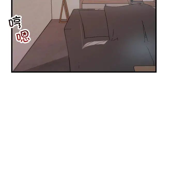 不正常关系第36話