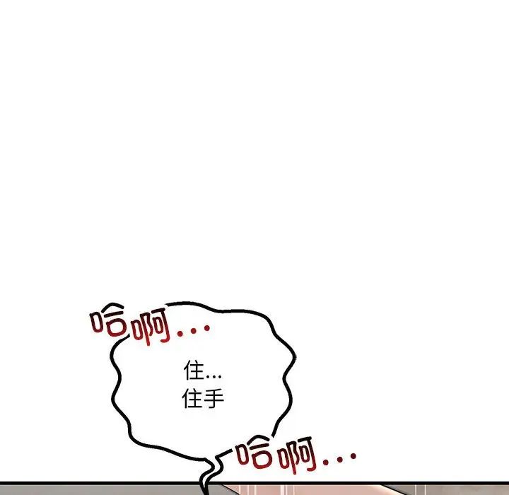 不正常关系第36話