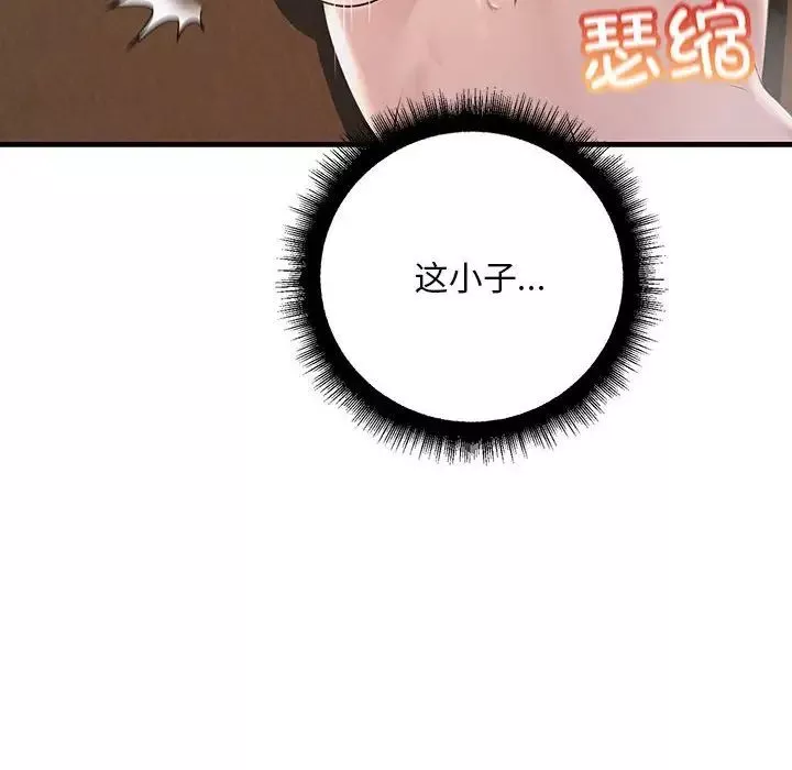 不正常关系第36話
