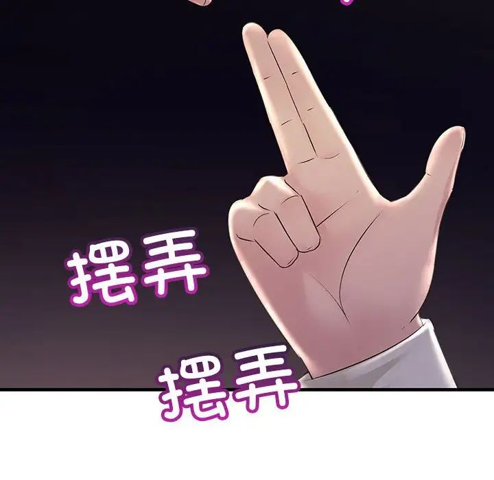 不正常关系第36話