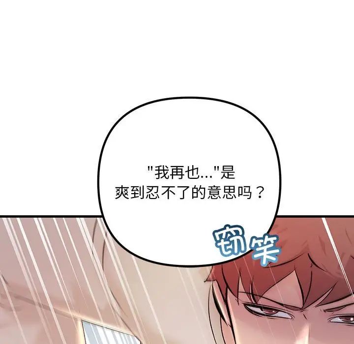不正常关系第36話
