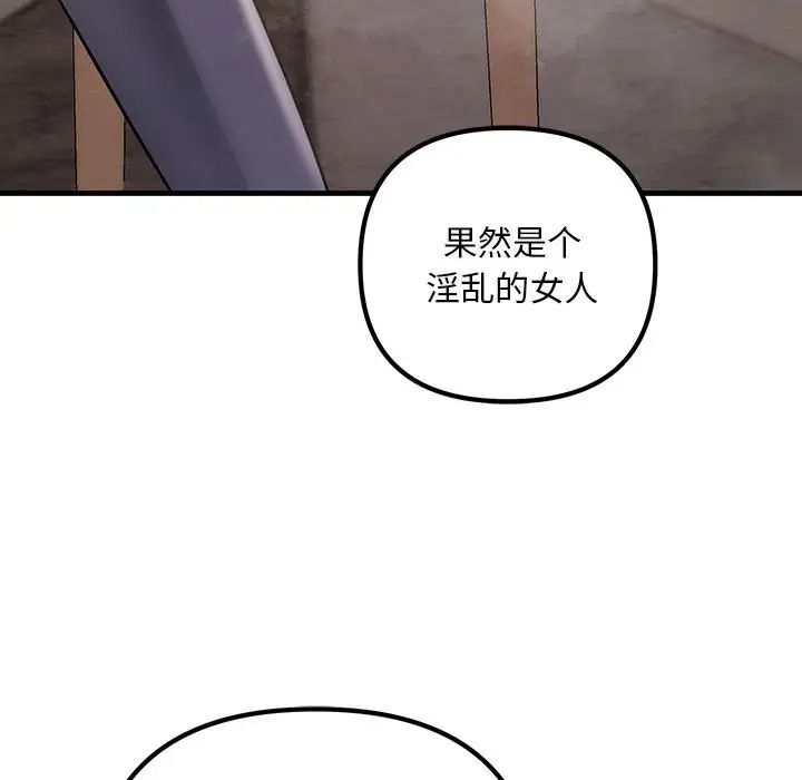 不正常关系第36話