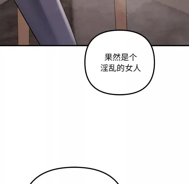 不正常关系第36話