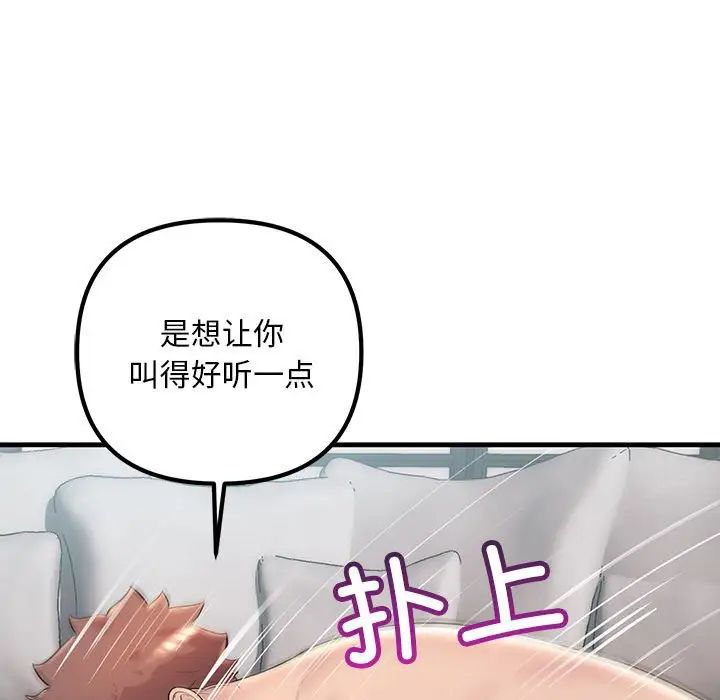 不正常关系第36話