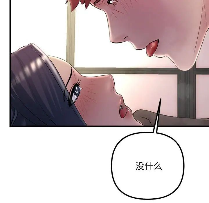 不正常关系第36話