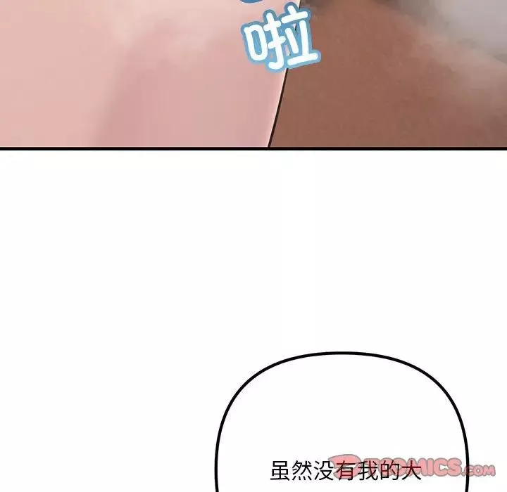 不正常关系第36話