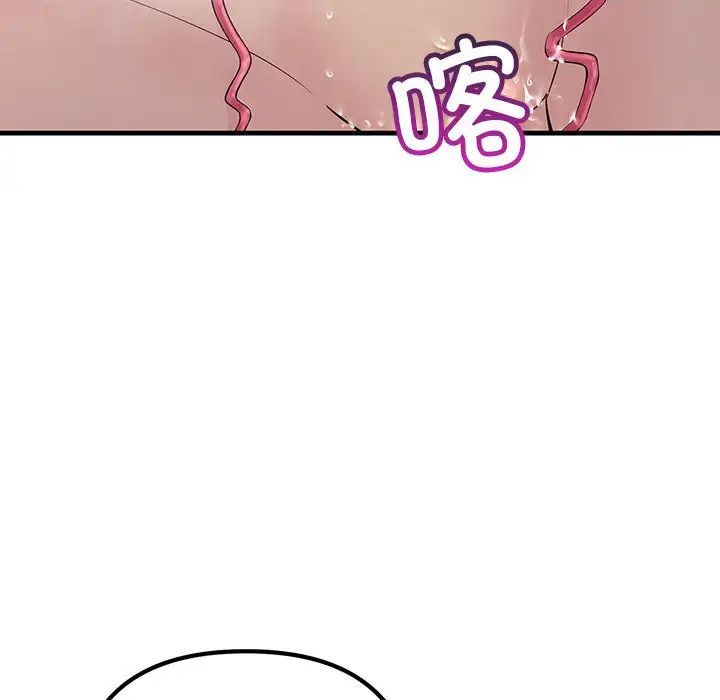 不正常关系第36話
