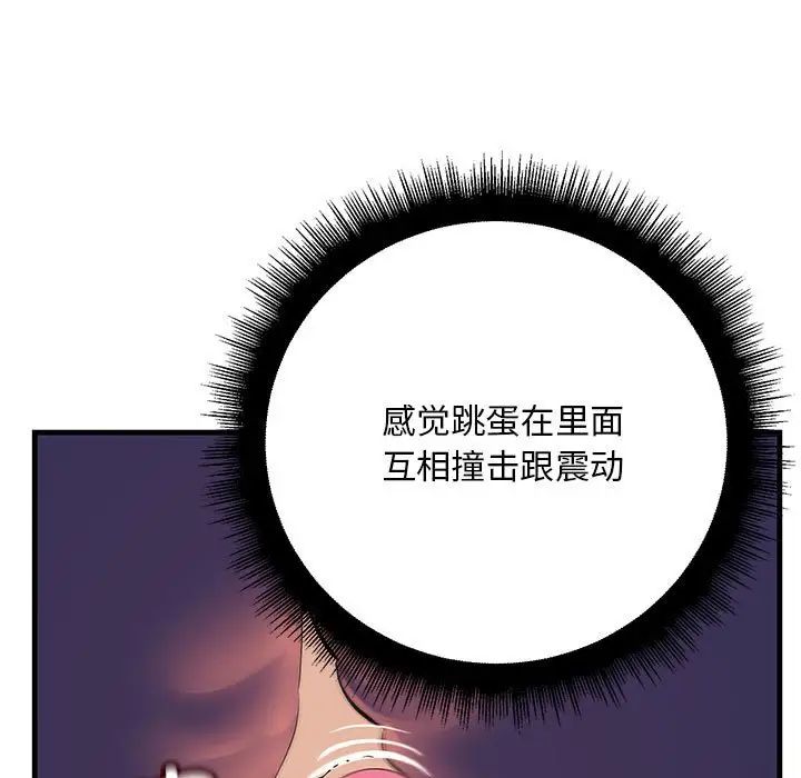 不正常关系第36話