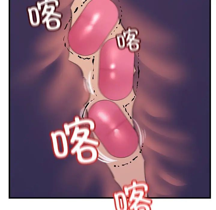 不正常关系第36話