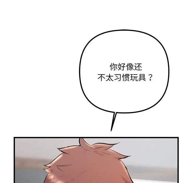 不正常关系第36話