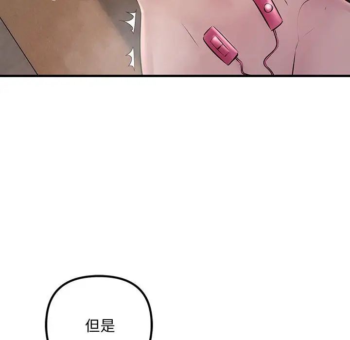 不正常关系第36話