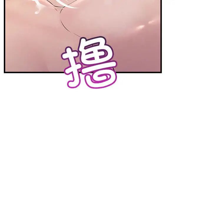 不正常关系第36話