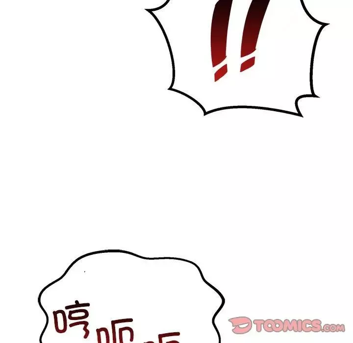 不正常关系第36話